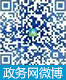 江苏政务网微博
